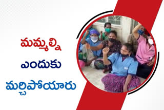 ఆసుపత్రి ఎదుట పారిశుద్ధ్య కార్మికుల ఆందోళన