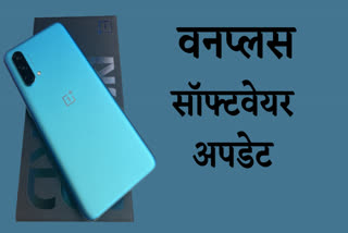 वनप्लस नोर्ड सीई 5 जी, Oneplus