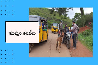 Police checkings at Visaka agency for Maoist