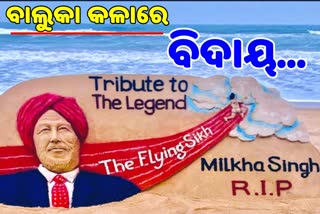 international sand artist Sudarshan pattaink, Sudarshan pattnaik pays tribute to Milkha singh, sand art of milkha singh, puri sea beach, ମିଲଖା ସିଂହଙ୍କ ବାଲୁକା ପ୍ରତିକୃତି, ଅନ୍ତର୍ଜାତୀୟ ବାଲୁକା ଶିଳ୍ପୀ ସୁଦର୍ଶନ ପଟ୍ଟନାୟକ , Milkha singh, ଫ୍ଲାଇଂ ଶିଖ୍‌ଙ୍କୁ ଶ୍ରଦ୍ଧାଞ୍ଜଳି