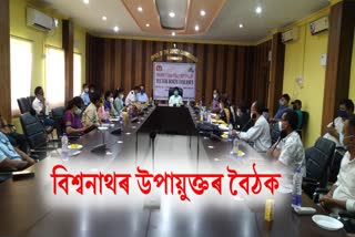 biswanth dc meeting on janpanes ankefelaities and malaria control
