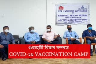 vaccination-camp-in-airport-guwahati