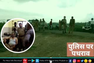 पुलिस पर ग्रामीणों ने किया पथराव