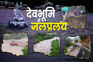 monsoon-rains-increase-peoples-problems-in-uttarakhand