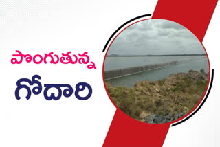 గోదావరిలో క్రమంగా పెరుగుతోన్న నీటి మట్టం!