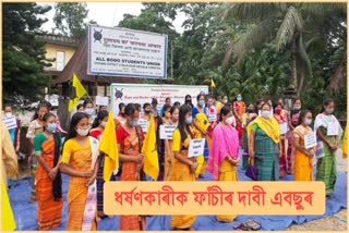 absu-demand-death-penalty-of-rapist-of-kokrajhar-incident