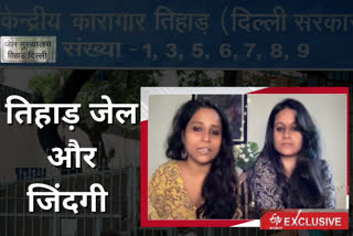 natasha-narwal-and-devangana-kalita-exclusive-interview-with-etv-bharat-tihar-jail-life