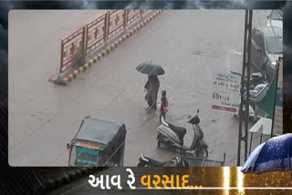 Surat Rain Update