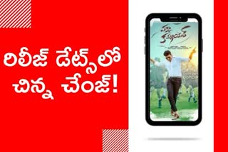 రిలీజ్ కాబోతున్న గోపిచంద్ సినిమాలు