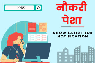 government jobs vacancies update