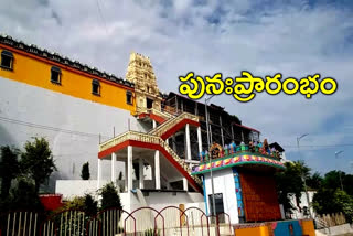 reopen for devotees resumed at the Bhadradri temple 46 days after the lock-down was lifted.