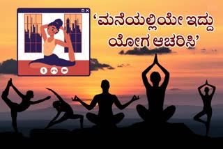 International Yoga Day