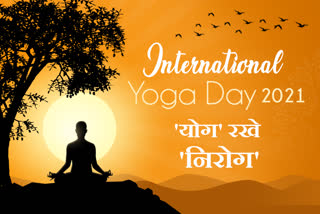 International Yoga Day 2021  International Yoga Day  international yoga day 2021 in india  7th International Yoga Day  7th international yoga day theme  international yoga day theme 2021  international yoga day speech  योग रखे निरोग  अंतरराष्ट्रीय योग दिवस 2021  योग दिवस 2021  योग  first International Yoga Day  International Day of Yoga  international yoga day history  benefits of yoga  yoga day benefits  अंतरराष्ट्रीय योग दिवस  अंतरराष्ट्रीय योग दिवस महत्व  21 जून  योग दिवस  अंतरराष्ट्रीय योग दिवस इतिहास महत्व फायदे