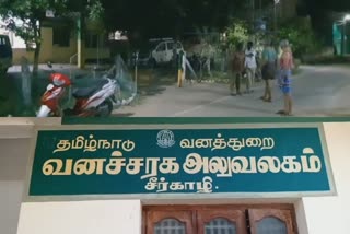 வனக்காவலர்கள் இடையே தகராறு