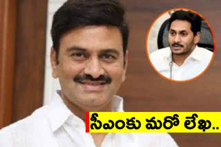 MP RRR letter to CM jagan