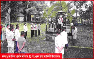 52-nd-death-anniversary-of-bishnu-prashad-rabha-celebrations-at-digheli