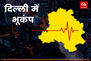 Earthquake in Delhi Punjabi Bagh