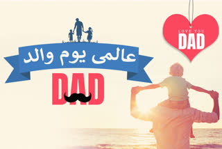 world father's day 2021: history of father day