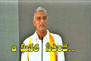 harish rao