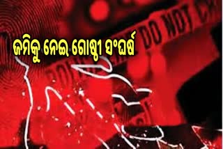 group clash for land dispute in bolangir one death