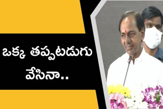 తెలంగాణ సీఎం కేసీఆర్