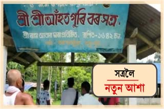 the-district-administration-comes-majuli-to-know-the-sittuation-of-ahatguri-satra