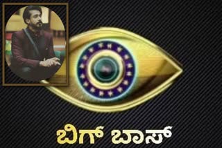 bigg-boss