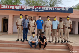 accused arrested in jodhpur,  Phalodi Jail Break