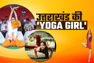 uttarakhand-yoga-brand-ambassador-dilraj-preet-kaur-achieved-new-heights-with-passion