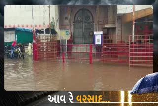 Rain Update - ખેડામાં સાર્વત્રિક વરસાદ, મહેમદાવાદમાં સૌથી વધુ 5 ઈંચ