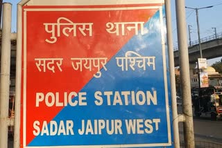 jaipur latest news,  jaipur police news