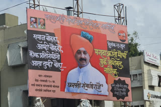 Maratha andolan Nashik