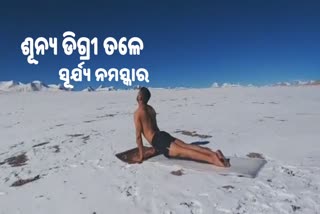 An ITBP officer performs Surya Namaskar