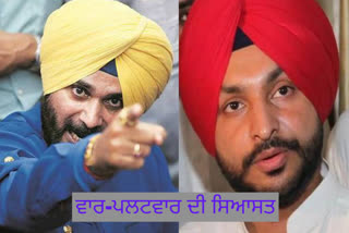 Punjab Congress Conflict: ਸਿੱਧੂ ਸਰਕਾਰ ’ਚ ਰਹਿ ਕਿਉਂ ਨਹੀਂ ਬਦਲ ਸਕੇ ਸਿਸਟਮ: ਬਿੱਟੂ