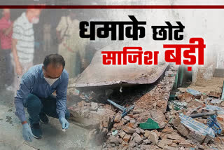 Bihar Blast update