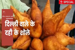 dahi ke sholay and Paneer ke sholay at ina market in Delhi