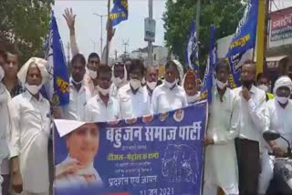 Bharatpur news, BSP protest in Bharatpur