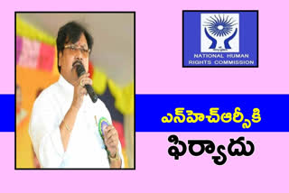 varla ramaiah Complaint to NHRC over nellore sc young man attack issue