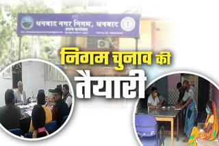 dhanbad-administration-preparing-for-municipal-elections