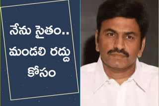 MP RRR LETTER TO AP CM JAGAN