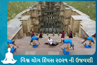 આંતરરાષ્ટ્રીય યોગ દિવસ