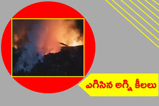 గుణదల సబ్ స్టేషన్‌లో భారీ అగ్నిప్రమాదం