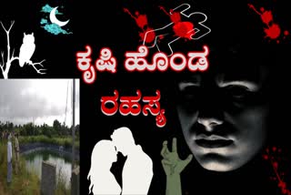 wife, wife lover arrest in husband murder case in Chitradurga