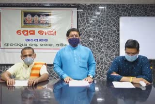 ସ୍ନାନଯାତ୍ରା ନୀତିକୁ ବିରୋଧ