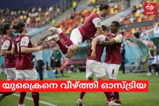 Sports  austria Vs ukraine Euro Cup group-c  austria Vs ukraine  Euro Cup  group-c  Football  യുക്രൈനെ വീഴ്ത്തി ഓസ്ട്രിയക്ക് പ്രീക്വാർട്ടർ 'പാസ്'  യുക്രൈന്‍  ഓസ്ട്രിയ  യുറോ കപ്പ്  ഗ്രൂപ്പ്-സി