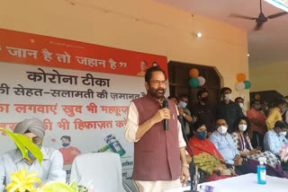 Enmity with vaccine invites Corona: Mukhtar Abbas Naqvi