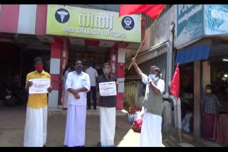 Kisan Sabha conducted protest against cardamom prices fall  Kisan Sabha  cardamom  ഏലം വിലയിടിവ്  ഏലം  കിസാൻ സഭ  കിസാൻ സഭയുടെ നേതൃത്വത്തിൽ പ്രതിഷേധ സമരം നടത്തി  പ്രതിഷേധ സമരം  ഉടുമ്പൻചോല നിയോജക മണ്ഡലം