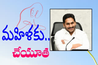 YSR Cheyutha, ap cm jagan