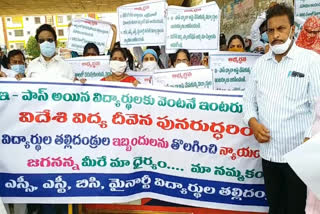 protest for release vidya deevena scheme found