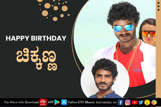 CHIKKANNA BIRTHDAY SPECIAL STORY